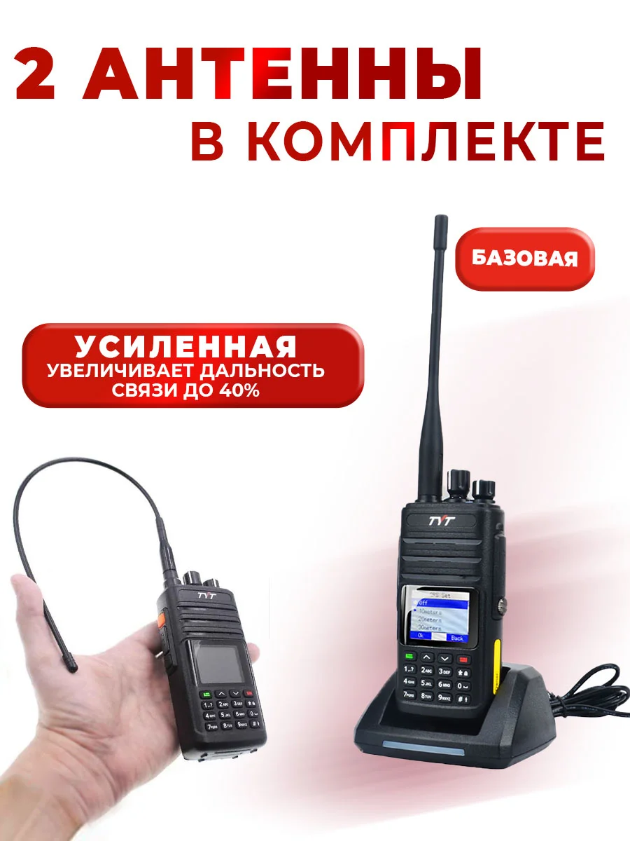Портативная радиостанция TYT TH-UV8200, 10 Вт, черная, радиус до 12 км, UHF VHF