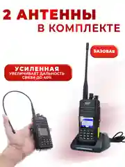 Портативная радиостанция TYT TH-UV8200, 10 Вт, черная, радиус до 12 км, UHF VHF