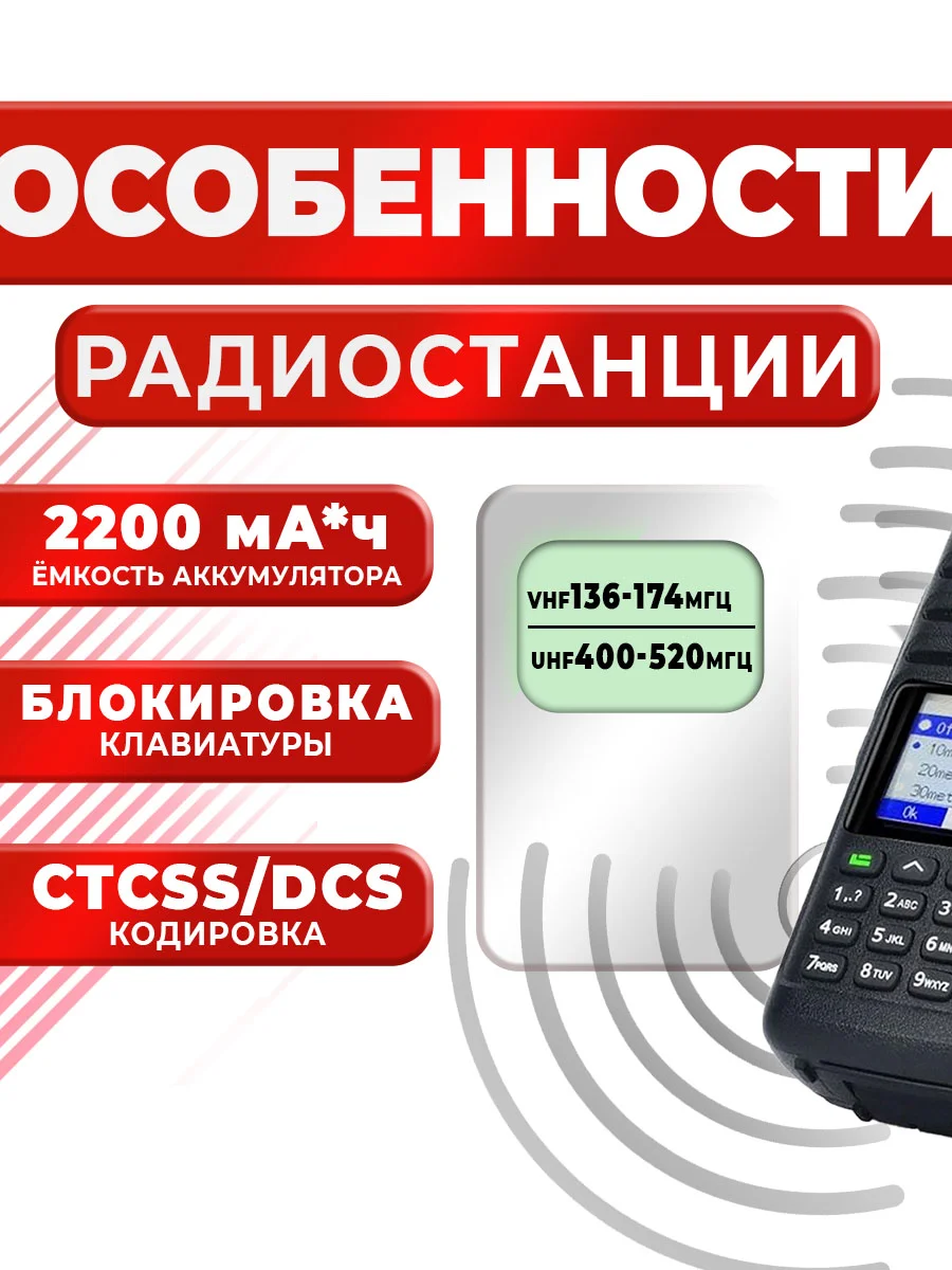 Портативная радиостанция TYT TH-UV8200, 10 Вт, черная, радиус до 12 км, UHF VHF