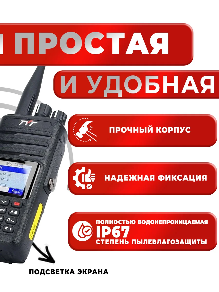 Портативная радиостанция TYT TH-UV8200, 10 Вт, черная, радиус до 12 км, UHF VHF