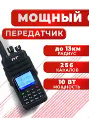 Портативная радиостанция TYT TH-UV8200, 10 Вт, черная, радиус до 12 км, UHF VHF