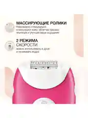 Эпилятор женский Braun Silk-epil 3 3-202 с 2 режимами скорости