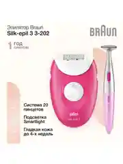 Эпилятор женский Braun Silk-epil 3 3-202 с 2 режимами скорости