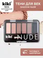 Пудровый тени для век kiki NUDE стойкая палетка из 6 оттенков с кистью для растушевки