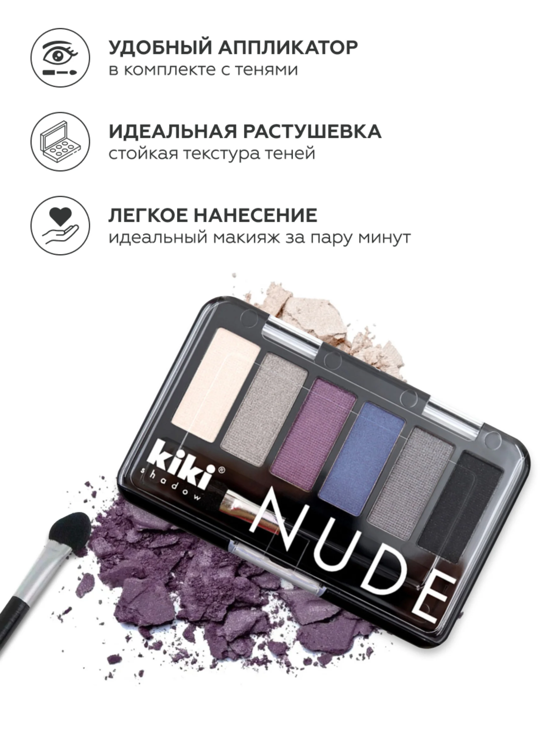 Черный тени для век kiki NUDE стойкая палетка из 6 оттенков с кистью для растушевки