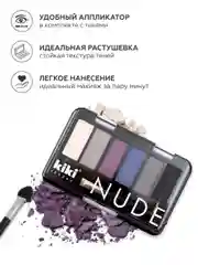 Черный тени для век kiki NUDE стойкая палетка из 6 оттенков с кистью для растушевки