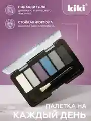 Черный тени для век kiki NUDE стойкая палетка из 6 оттенков с кистью для растушевки
