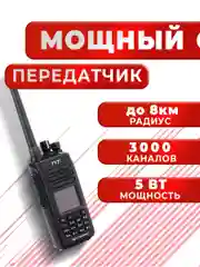Портативная радиостанция TYT MD-UV390 DMR 5 Вт / Черная и радиус до 8 км / UHF VHF