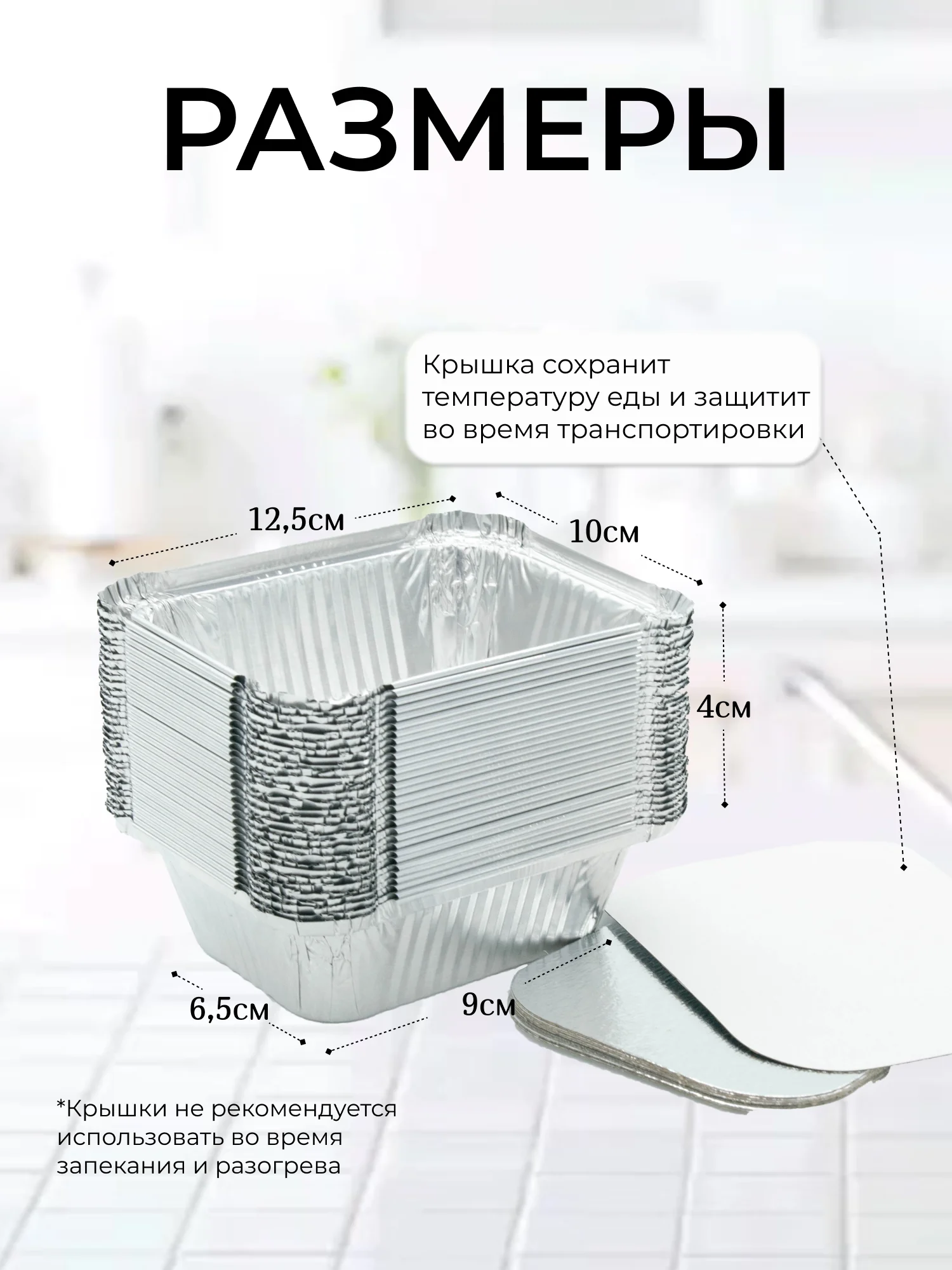 Алюминиевые формы из фольги для запекания, 25 шт