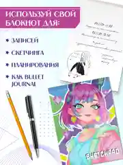 Разноцветный блокнот для зарисовок А5 40 листов. Аниме скетчпад 160 г/м2, твердая подложка. Проф-Пресс