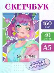 Разноцветный блокнот для зарисовок А5 40 листов. Аниме скетчпад 160 г/м2, твердая подложка. Проф-Пресс