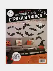 Декор на стену на Хэллоуин
