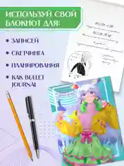 Бирюзовый блокнот для зарисовок А5 40 листов. Аниме скетчпад 160 г/м2, твердая подложка. Проф-Пресс