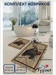 Коричневый коврики для ванной и туалета без ворса, нескользящая основа