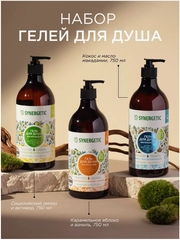 Набор Гель для душа SYNERGETIC ассорти, 3*750 мл