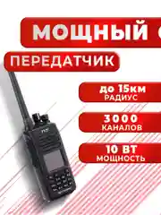 Портативная радиостанция TYT MD-UV390 DMR, 10 Вт, AES 256 бит, черная, радиус до 8 км, UHF VHF