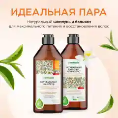 Подарочный набор SYNERGETIC "Максимальное питание и восстановление", объём 400 мл