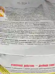 Ратобор" MIX, 400 г Усиленная готовая зерновая приманка для уничтожения крыс и мышей