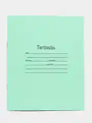 Тетрадь школьная 12/18 листов зеленая А5, в клетку/линейку, набор 5 штук, Маяк канц
