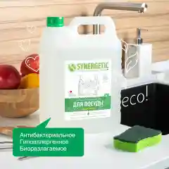 Гель для мытья посуды SYNERGETIC "Алоэ вера", 2 штуки по 5 литров