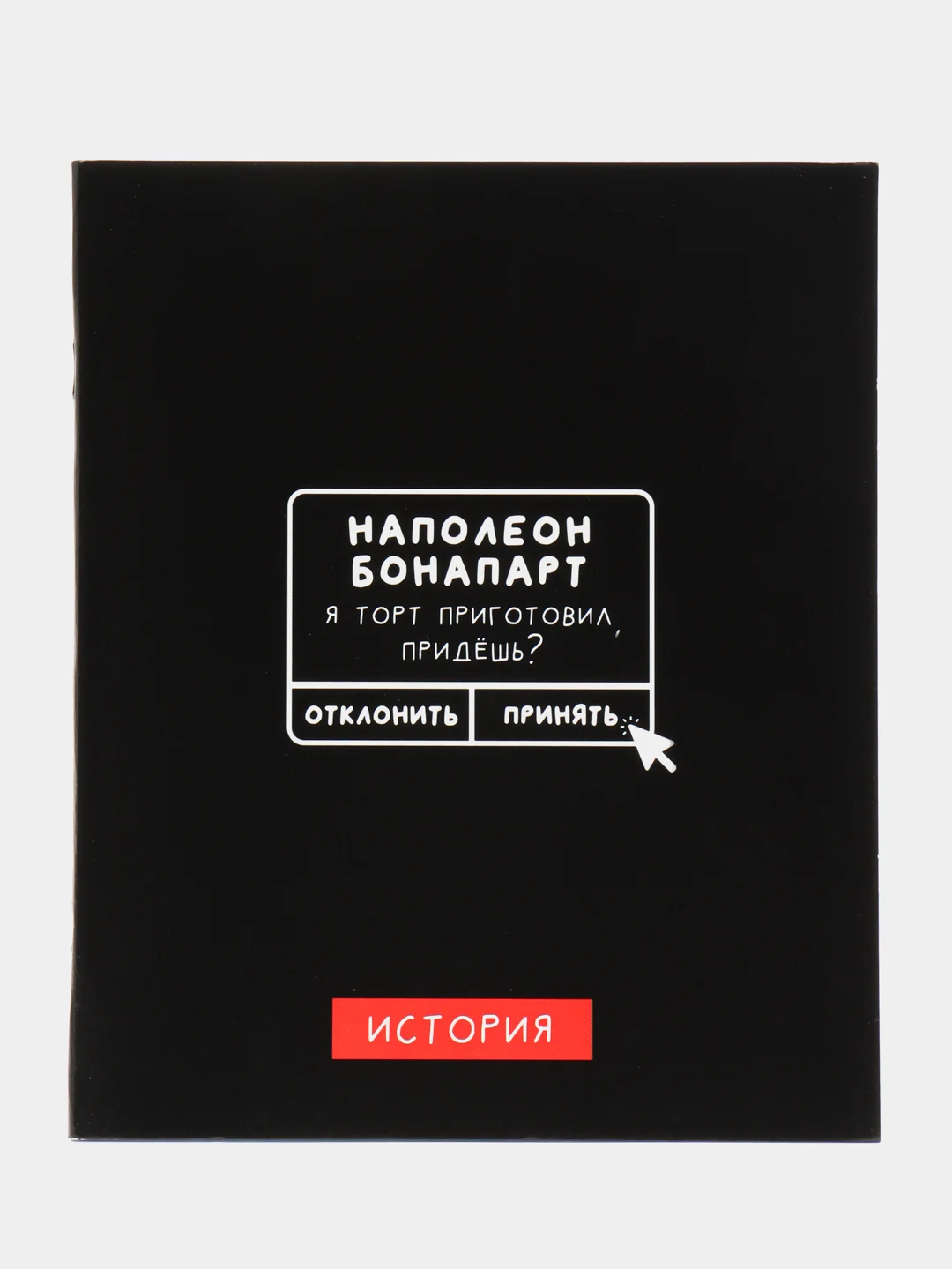 Индиго предметная тетрадь "Чёрный фон", 36 листов со справочным материалом, белизна 95-100%