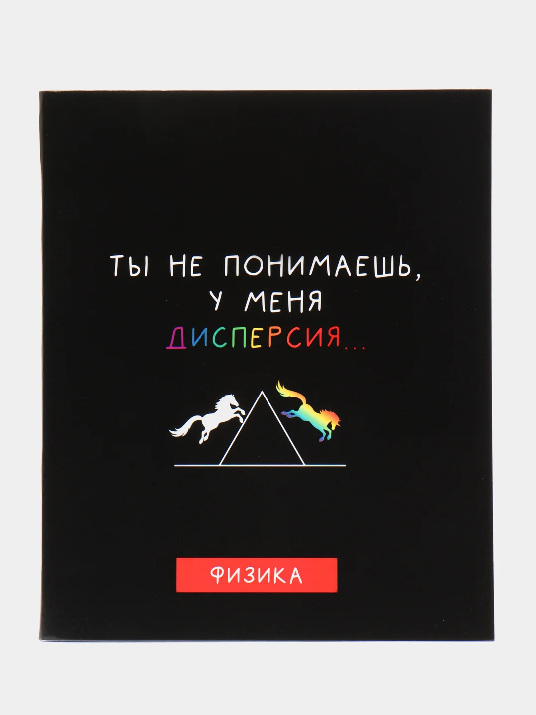 Фиолетовый предметная тетрадь "Чёрный фон", 36 листов со справочным материалом, белизна 95-100%