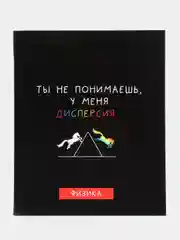 Фиолетовый предметная тетрадь "Чёрный фон", 36 листов со справочным материалом, белизна 95-100%