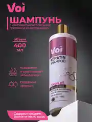 Voi Шампунь с кератином 400 мл Турция