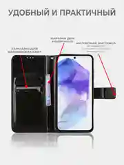 Черный чехол-книжка с магнитной застежкой для Samsung Galaxy A55 5G (Самсунг Галакси А55)