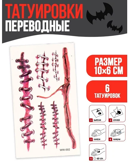 Розовый временные переводные татуировки, шрамы, раны на Хэллоуин