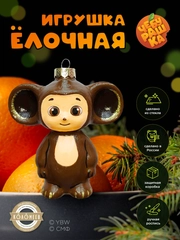 Ёлочное украшение фигурка Чебурашка высотой 9 см в подарочной упаковке