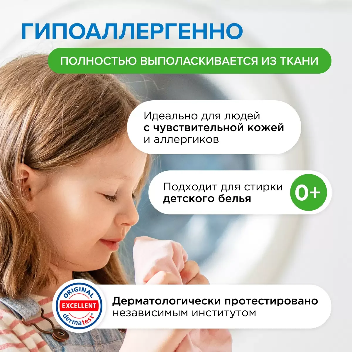 Гель для стирки SYNERGETIC UNIVERSAL "Бескрайний океан", 5 л