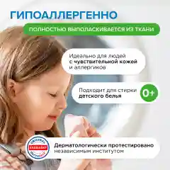 Гель для стирки SYNERGETIC UNIVERSAL "Бескрайний океан", 5 л