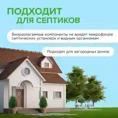 Гель для стирки SYNERGETIC UNIVERSAL "Бескрайний океан", 5 л