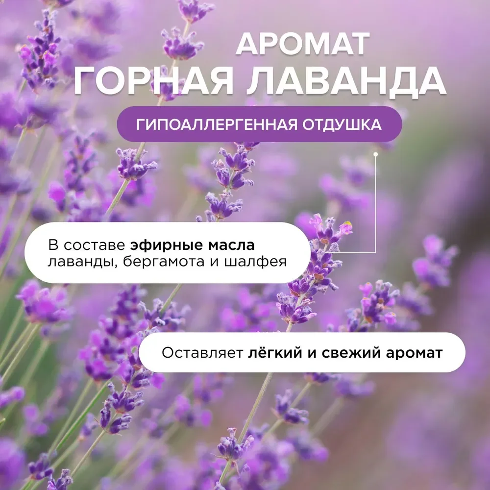 Средство для пола "Горная лаванда", 2 штук по 5 л