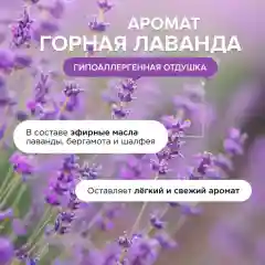 Средство для пола "Горная лаванда", 2 штук по 5 л