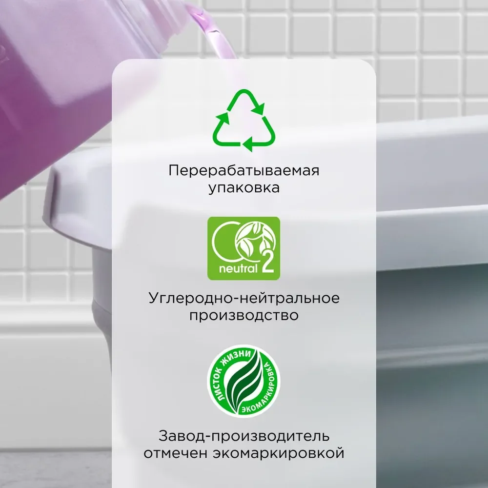 Средство для пола "Горная лаванда", 2 штук по 5 л