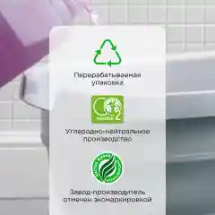 Средство для пола "Горная лаванда", 2 штук по 5 л