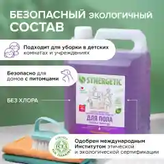 Средство для пола "Горная лаванда", 2 штук по 5 л