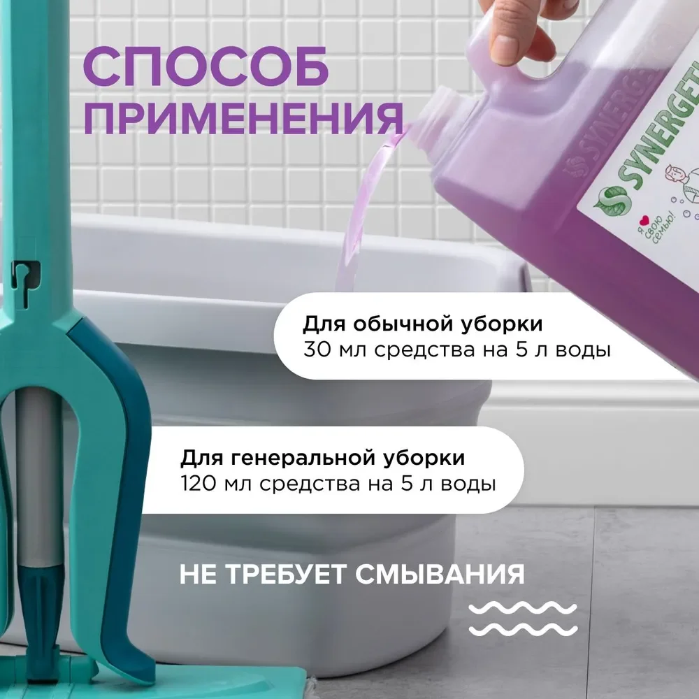 Средство для пола "Горная лаванда", 2 штук по 5 л