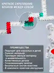 Лазурный 3д конструктор из мини блоков более 10 видов, развивающий