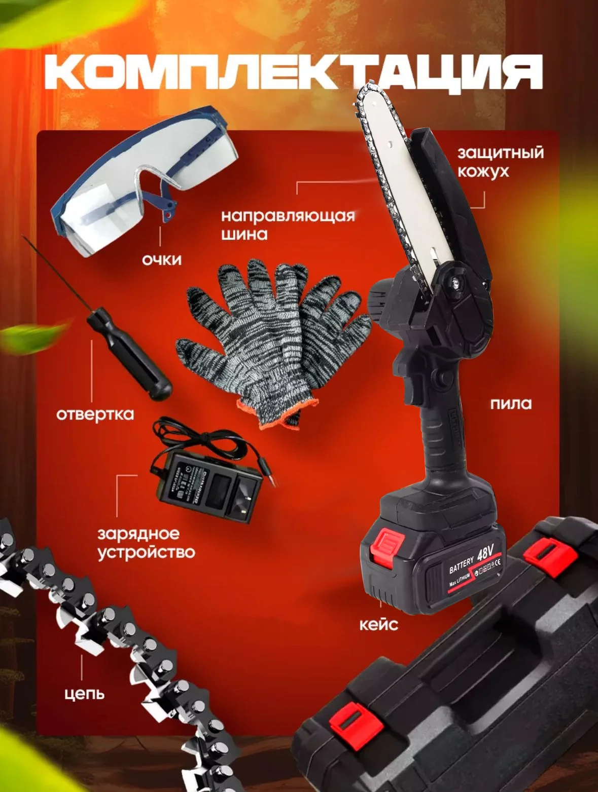 Тёмно-серый пила цепная аккумуляторная