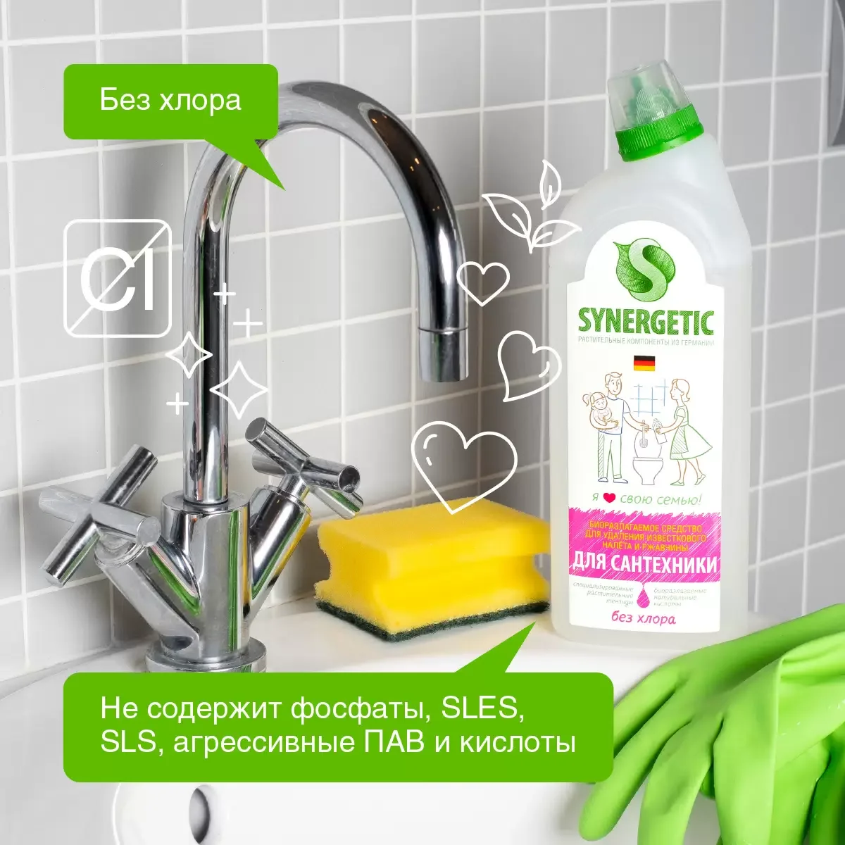 Средство кислотное SYNERGETIC, для мытья сантехники, 2 штуки по 1 л
