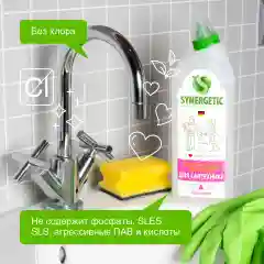 Средство кислотное SYNERGETIC, для мытья сантехники, 2 штуки по 1 л