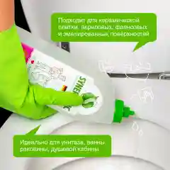 Средство кислотное SYNERGETIC, для мытья сантехники, 2 штуки по 1 л