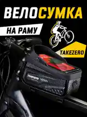 Индиго сумка велосипедная на руль под смартфон / велосумка для телефона и аксессуаров на раму