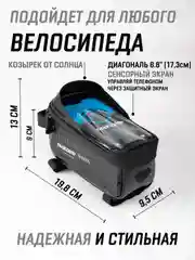 Индиго сумка велосипедная на руль под смартфон / велосумка для телефона и аксессуаров на раму