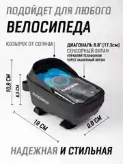 Аметистовый сумка велосипедная на руль под смартфон / велосумка для телефона и аксессуаров на раму