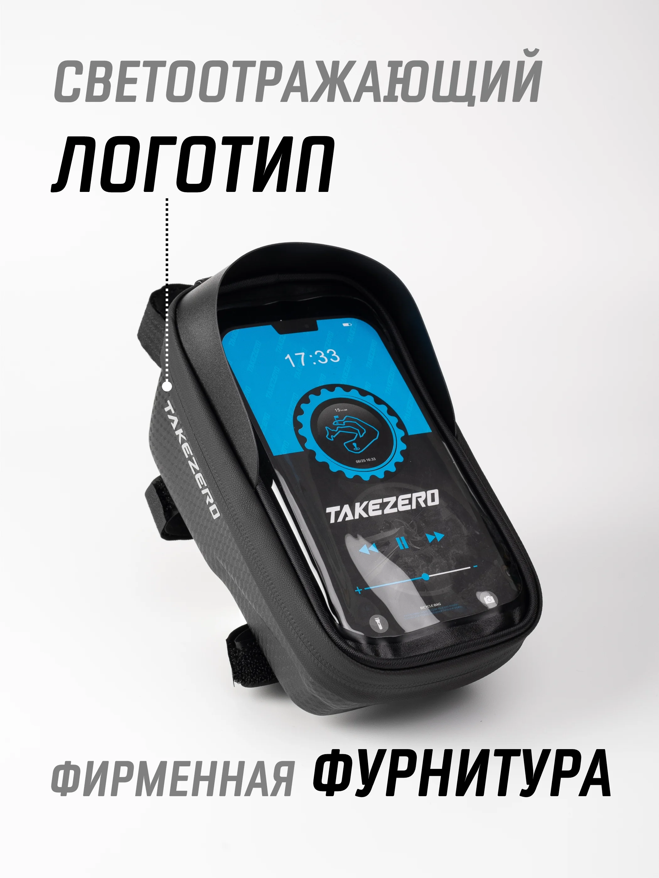 Аметистовый сумка велосипедная на руль под смартфон / велосумка для телефона и аксессуаров на раму