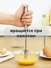 Алый венчик вращающийся для кухни,  венчик для взбития яиц, венчик для взбивания